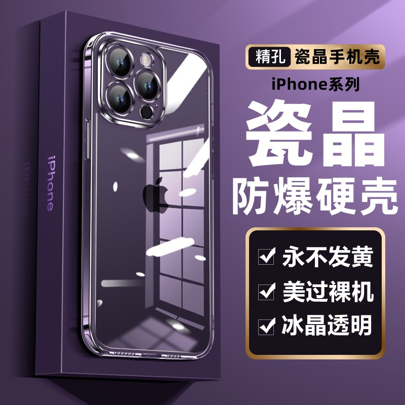 苹果14promax手机壳iPhone15/13/12/11新款硬壳xsmax透明不发黄xr全包镜头8/7plus防摔mini男女i6s超薄保护套-封面