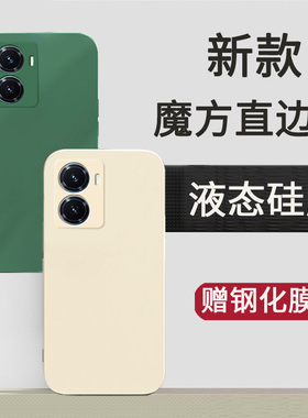 适用vivoy77手机壳y77e新款vivo液态硅胶vovoy套viv0男女voy全包防摔v2219a潮viviy软外壳viovy丫步步高voviy