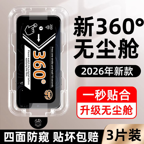 360度防窥无尘舱适用荣耀600钢化膜500pro手机膜400/300贴膜50se四面防偷窥荣耀x70i/x60i/x50i+f防爆magic7
