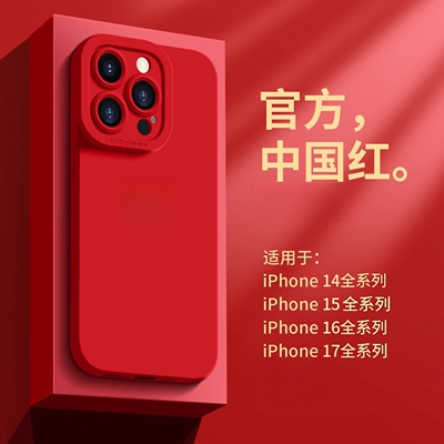 马年新款苹果中国红手机壳