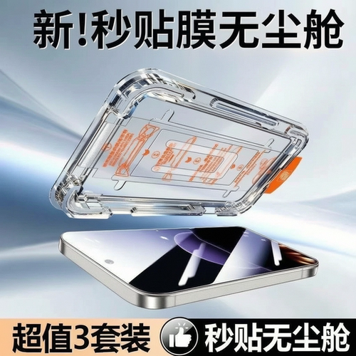 无尘仓适用红米k90钢化膜