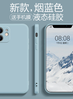 适用苹果13/11/14手机壳iPhone15promax新款16pro液态17硅胶xsmax软壳8/7plus全包镜头6男女款直边xr纯色简约