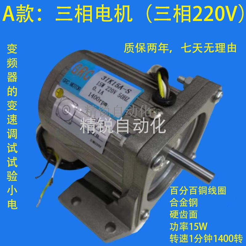 变频器三相电机485通信段速