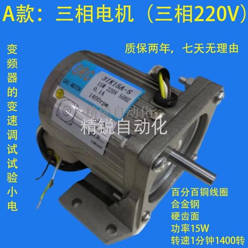 变频器三相电机485通信段速