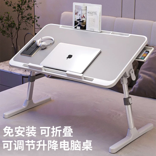可升降可调节免安装电脑桌
