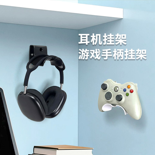 crossline耳机游戏手柄支架