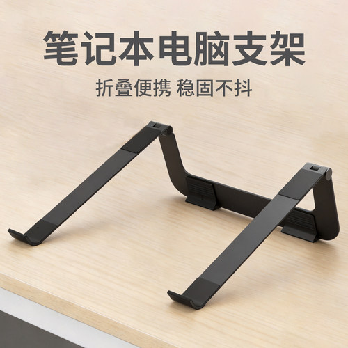 crossline笔记本电脑支架折叠