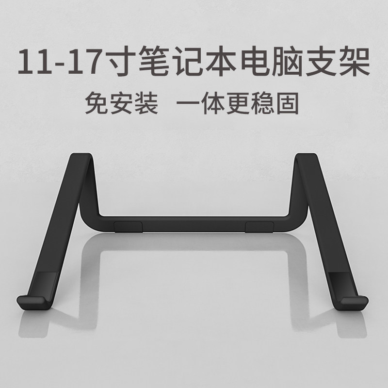 CROSSLINE笔记本电脑支架不抖动