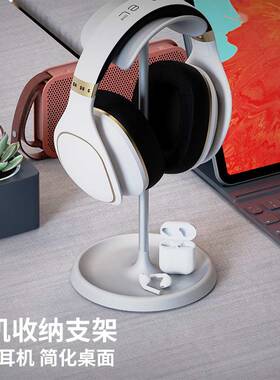 耳机支架通用头戴式耳机架子airpodsmax电竞耳麦桌面收纳架子挂钩