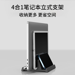 CROSSLINE笔记本立式支架竖立支架Macbook电脑直立收纳架iPad平板侧立支撑置物架游戏本mini办公桌面金属底座