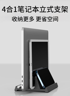 CROSSLINE笔记本立式支架竖立支架Macbook电脑直立收纳架iPad平板侧立支撑置物架游戏本mini办公桌面金属底座