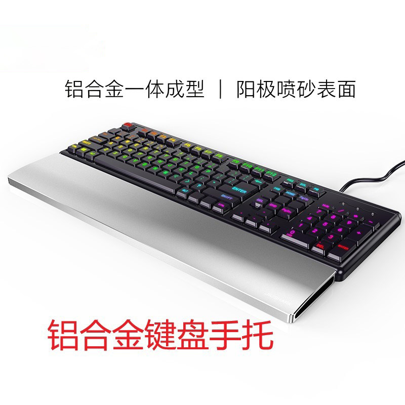 铝合金键盘手托人体工学护腕托电竞办公防滑硅胶底键盘掌托腕垫