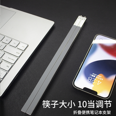 CROSSLINE笔记本支架折叠便携