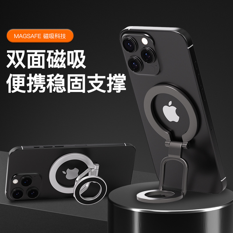 磁吸手机支架双面磁吸指环扣