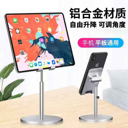 桌面折叠便携伸缩调节升降支架