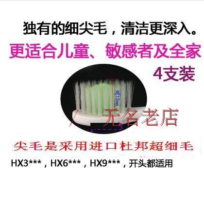 适用于philips飞利利浦软毛牙刷头HX6063HX3110HX6711HX6750HX697