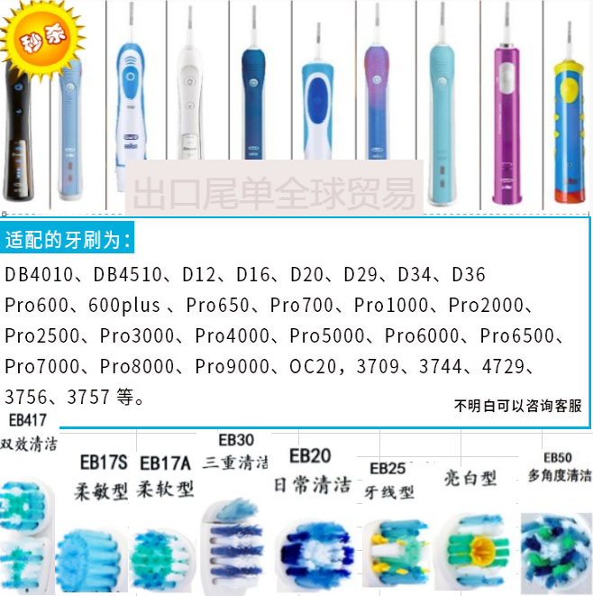 通用型适用于博朗oral电动牙刷头D12.013/D16/3757屈臣氏3709百灵 美容美体仪器 牙刷头 原图主图