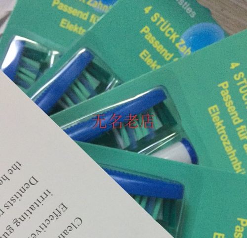 适用博朗欧乐b声波电动牙刷头