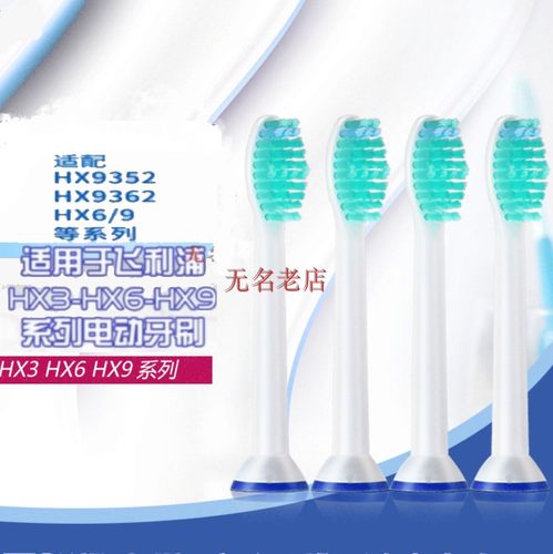 适用与Philips飞利利浦HX6013电动牙刷头3110HX6711HX6250HX6972