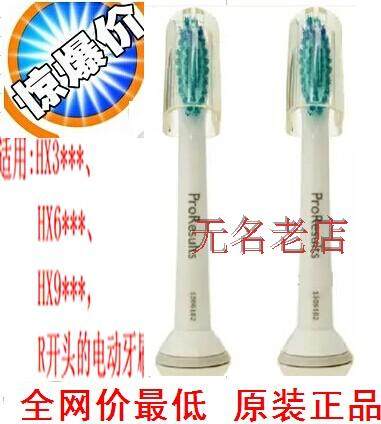 3支装适用与飞利浦HX6013电动牙刷头HX3110 HX6711 HX6750 HX6972