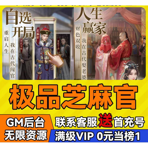 后台无限钻石元宝道具内部首充号