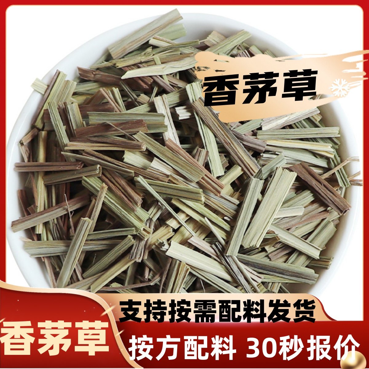 香茅草500g泰国冬阴功调味料