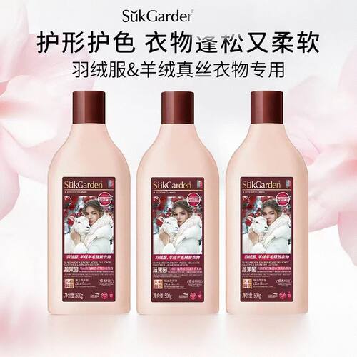 果园乌木玫瑰洗衣液羊绒真丝洗乳液37101