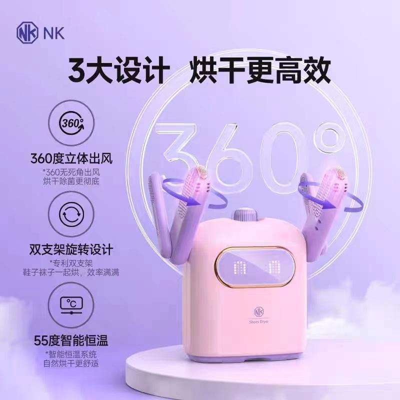 NK烘鞋器儿童款鞋子烘鞋器除臭杀菌家用烘干机烘鞋神器消毒烤鞋