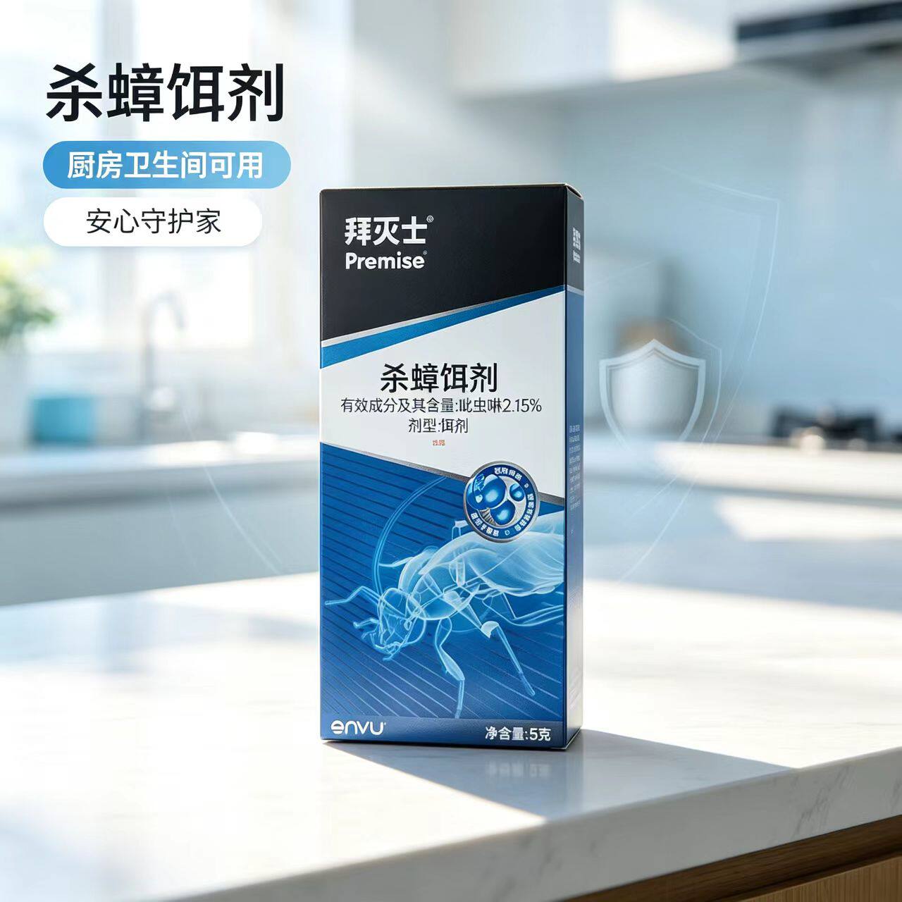 拜耳蟑螂药蓝珠胶饵蟑螂强效引诱