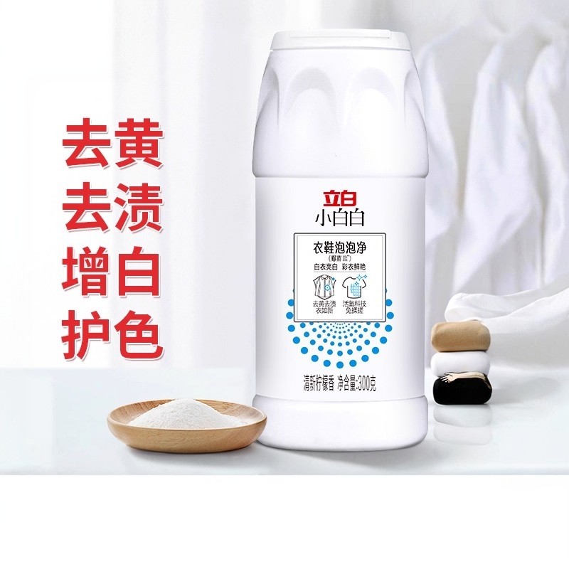立白小白白漂白剂300克瓶装