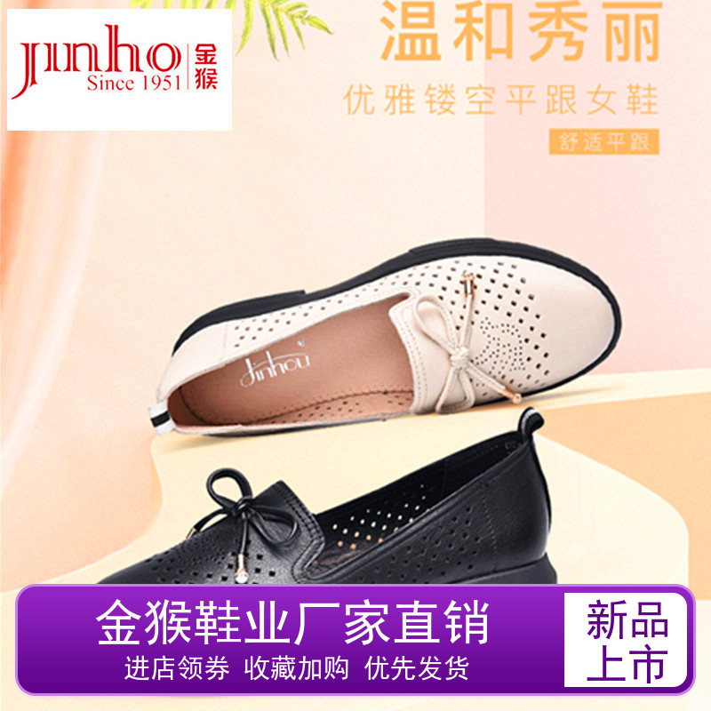 金猴女皮鞋官方旗舰店女单鞋真皮软底镂空妈妈鞋中年舒适老人皮鞋