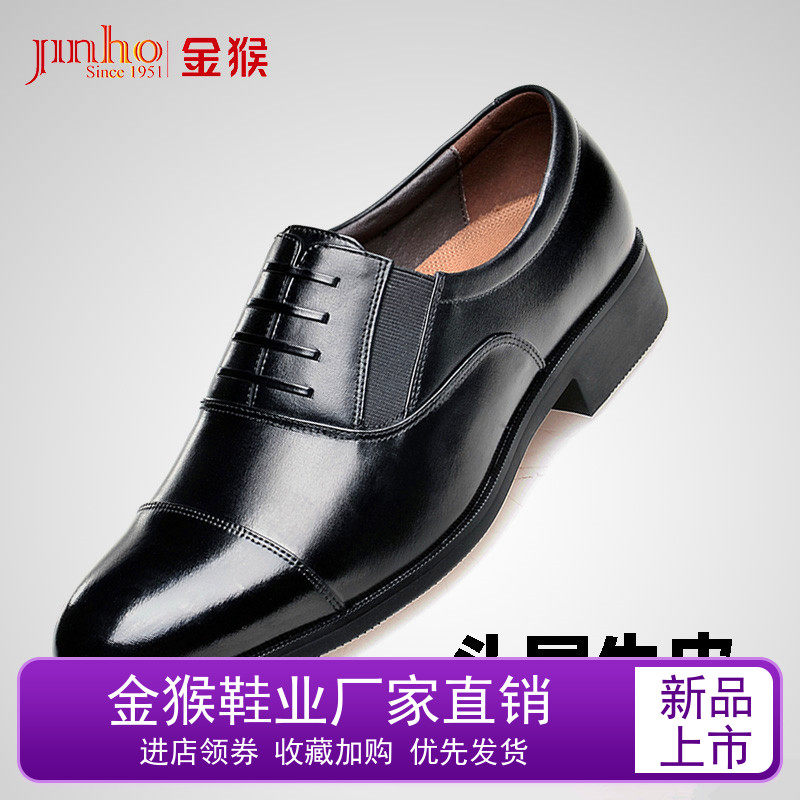 金猴皮鞋男官方旗舰店三接头功勋鞋真皮头层牛皮商务正装德比鞋男