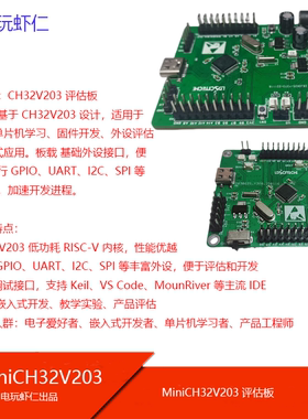 CH32V203评估学习开发板替代STM32双USB单片机MCU RISC-V ARM开源
