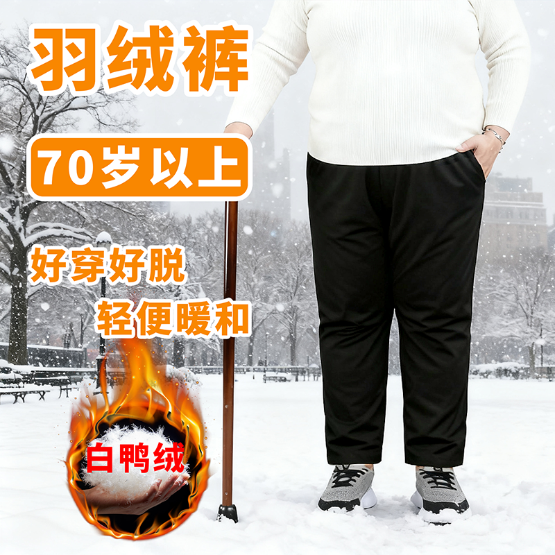 奶奶羽绒裤防寒直筒裤冬季保暖裤加厚高腰老年人高腰宽松女棉裤子,女装/女士精品,棉裤/羽绒裤,淘宝优惠券,粉丝福利购,淘宝优惠卷