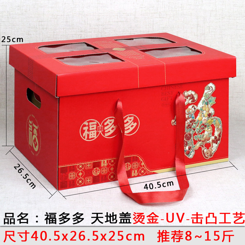 新款年货包装盒五层加厚材质
