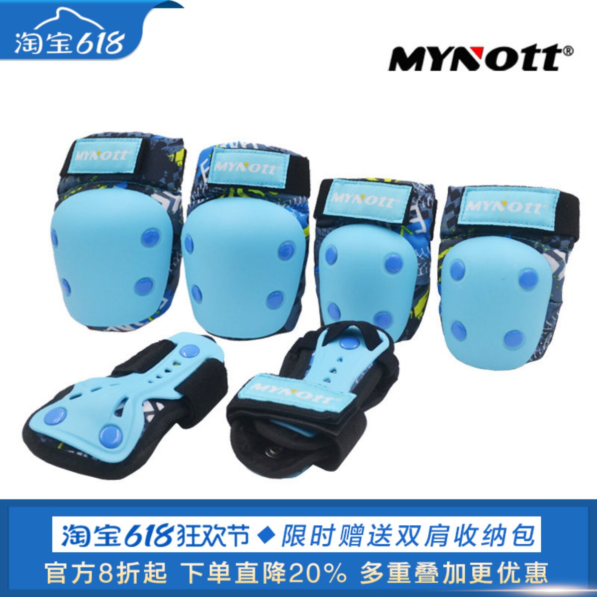 MYnott加厚儿童运动护具头盔套装轮滑鞋溜冰滑板雪自行车护膝专业