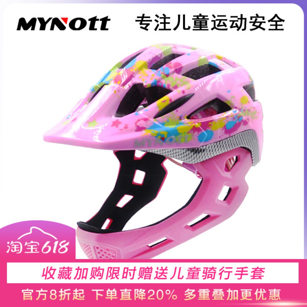 Mynott儿童平衡车专用头盔护具小孩滑步车自行车轮滑安全帽子全盔