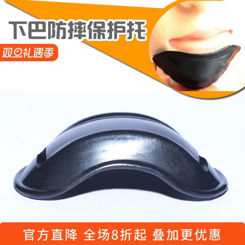 儿童下巴保护托头盔护具通用成人下颚防护垫保护神