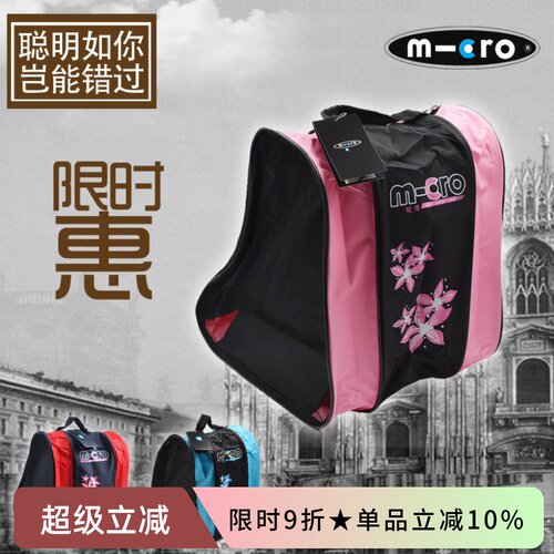 加厚迈古轮滑鞋三层收纳单肩背包