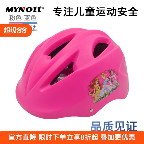 mynott超轻可调节透气平衡头盔