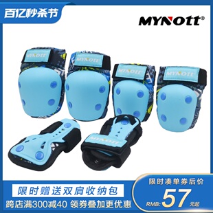 溜冰滑板雪自行车护膝专业 轮滑鞋 儿童运动护具头盔套装 MYnott加厚