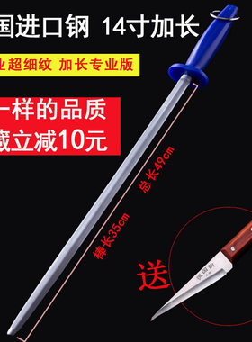 商用屠宰专业级合金钢超细纹磨