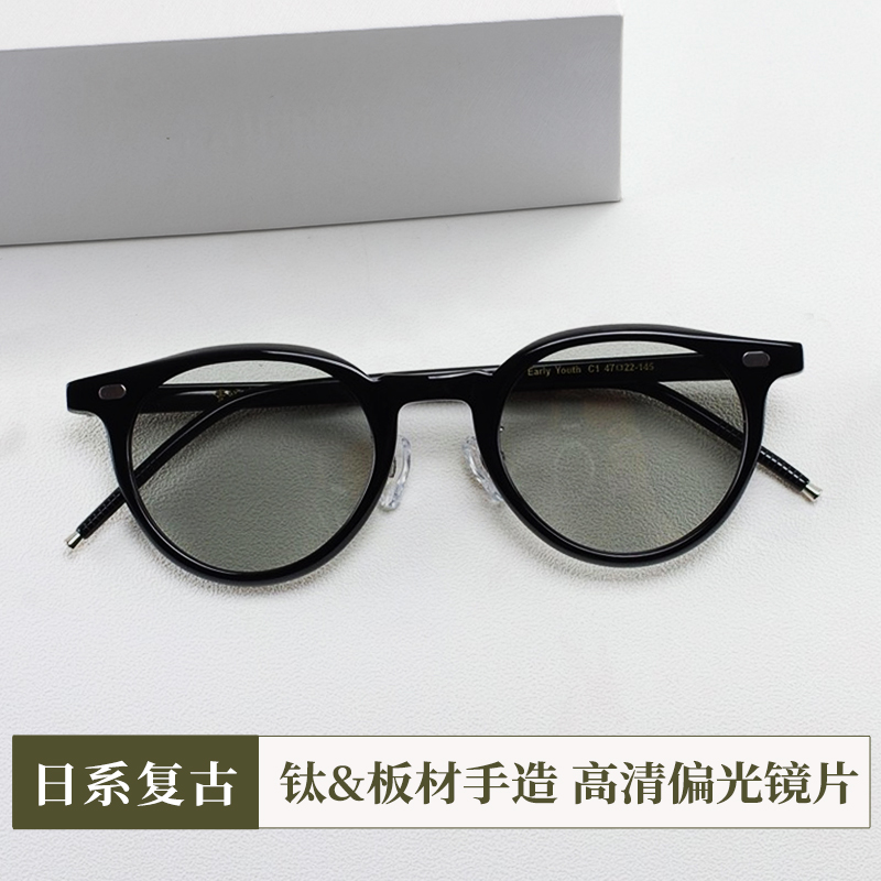 47mm日本复古板材小框墨镜男近视可配度数平光太阳眼镜框架素颜