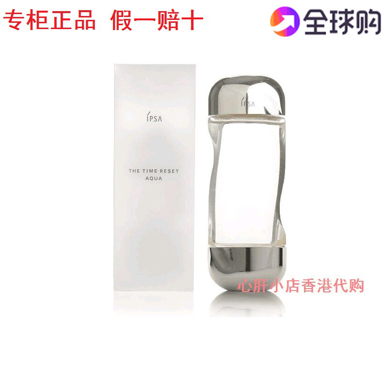 IPSA/茵芙莎流金岁月凝润美肤爽肤水流金水200ml皙白补水保湿控油