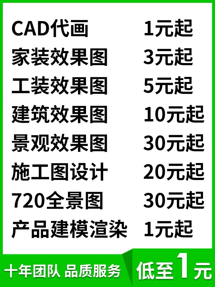 3D效果图制作CAD代画3dmax家工装修建模鸟瞰施工代做室内设计方案