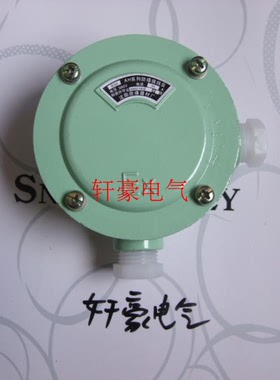 厂家直销  AH G1/2  15  4分 淡绿色角通二平防爆接线盒