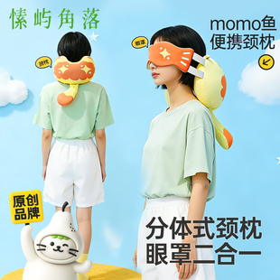 u型枕护颈枕便携枕头飞机护脖子颈枕高铁遮光眼罩二合一睡觉神器