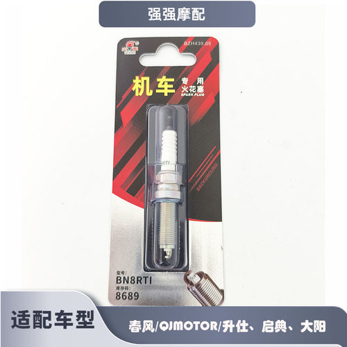 大阳VRS125-150/VRF150/VRX150/V锐150T/VRC150/ADV150铱金火花塞