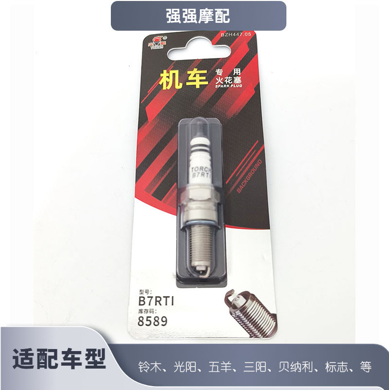 钱江摩托车御龙125福王125钱龙125蓝宝龙125宝悦110t-8铱金火花塞