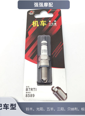 豪-爵DN150、GZS150/DF150/DR150/DL150/宝逸125-GN125铱金火花塞